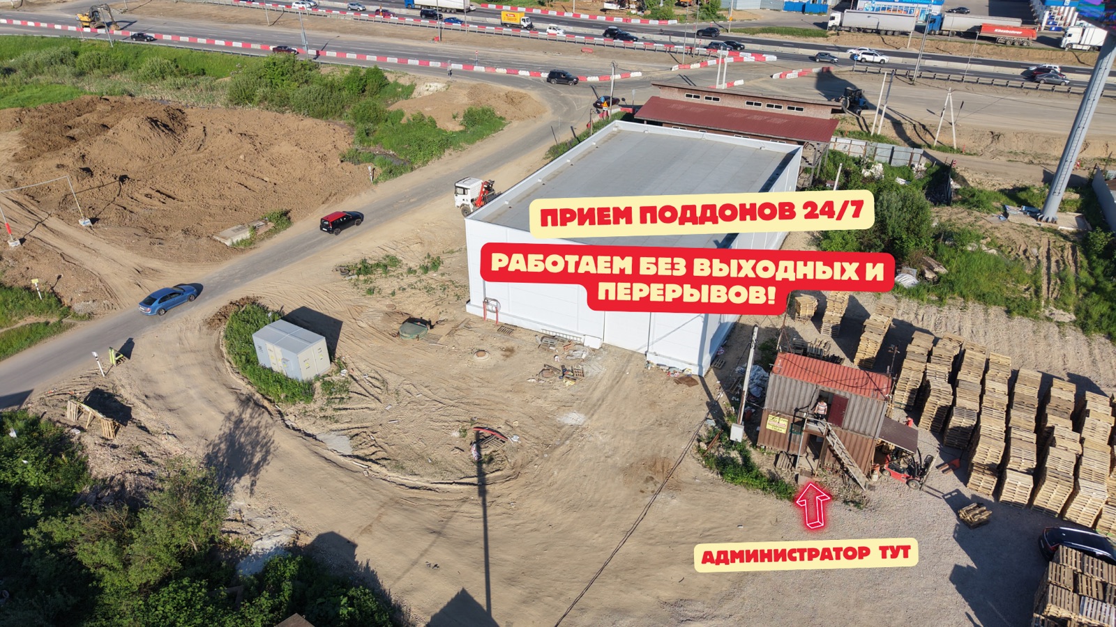 Фото склада с отметкой, где искать администратора